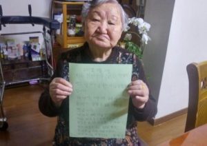 Read more about the article The last letter from a “Comfort Woman” to the Japanese Emperor