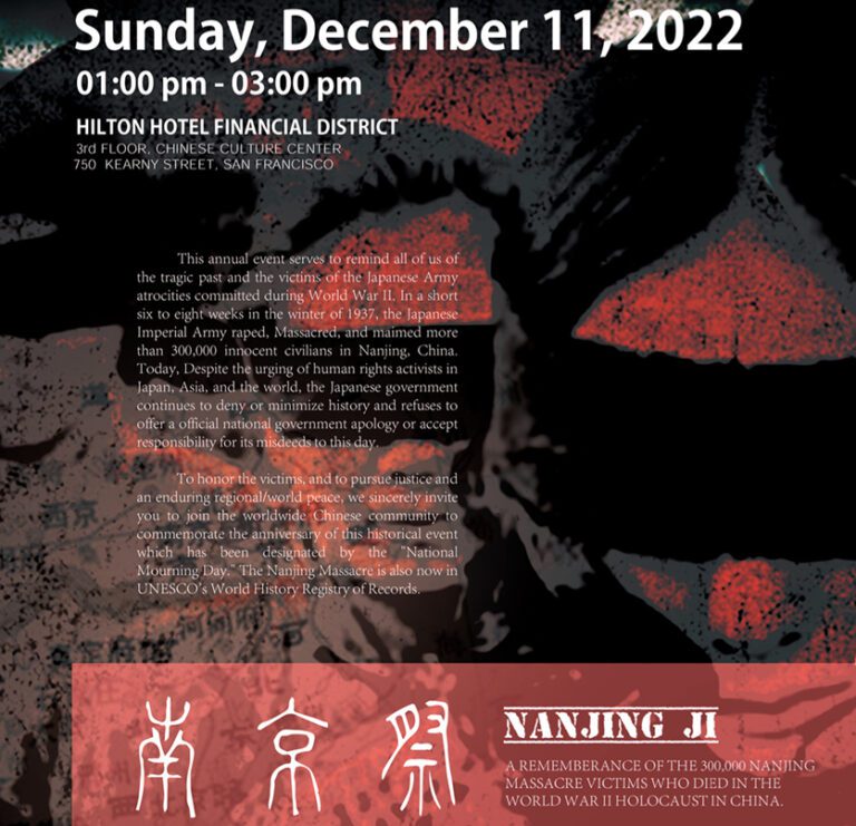 Read more about the article JOIN US NANJING MASSACRE 85th ANNIVERSARY Nanjing Ji 南京祭 2022